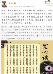 ​宋茜当年被造谣恋情时，和经纪人在机场怒发微博辟谣……