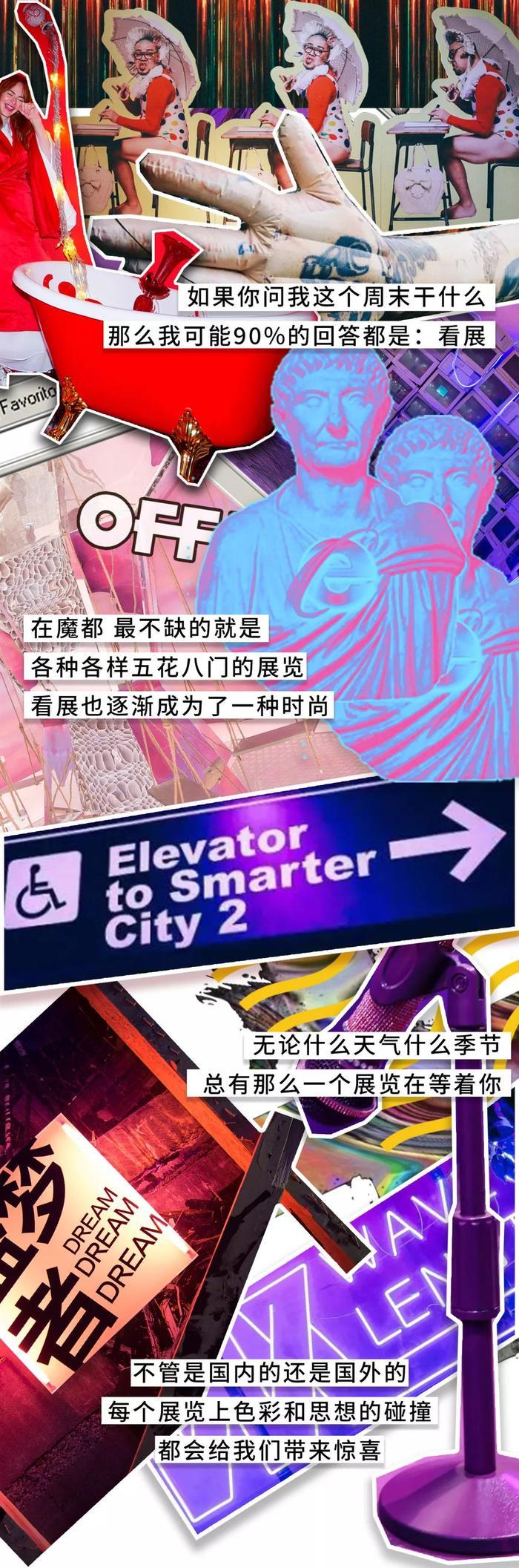 草间弥生，性冷淡，后现代...6个魔都超in艺展，最短只剩3天！