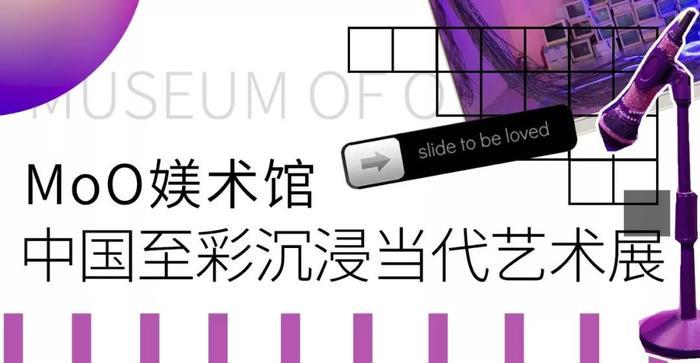 草间弥生，性冷淡，后现代...6个魔都超in艺展，最短只剩3天！