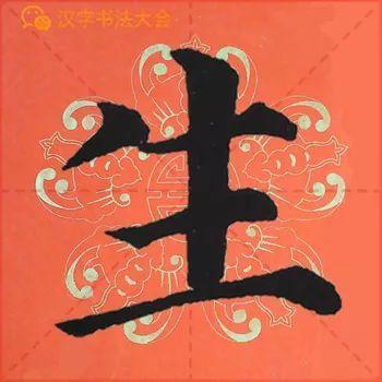 颜真卿《多宝塔》春联，给春节添彩！