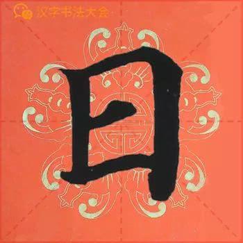 颜真卿《多宝塔》春联，给春节添彩！
