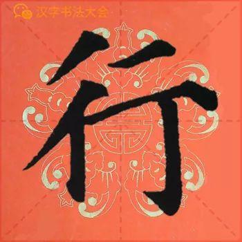 颜真卿《多宝塔》春联，给春节添彩！