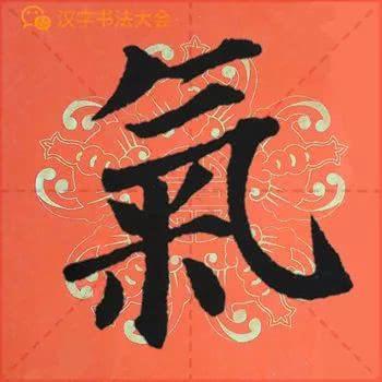 颜真卿《多宝塔》春联，给春节添彩！