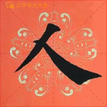 颜真卿《多宝塔》春联，给春节添彩！