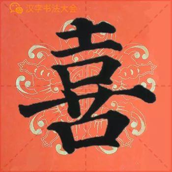 颜真卿《多宝塔》春联，给春节添彩！