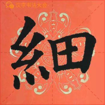 颜真卿《多宝塔》春联，给春节添彩！