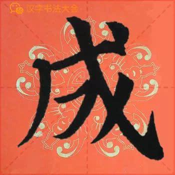 颜真卿《多宝塔》春联，给春节添彩！