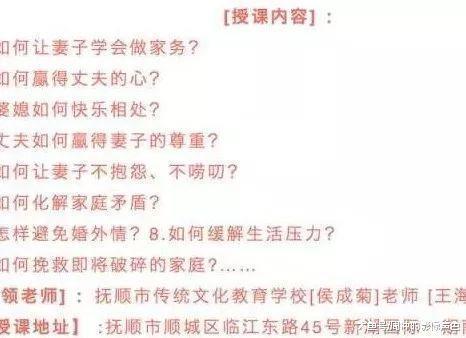 记者卧底女德班, 揭露真相: 她们正在把魔爪, 伸向未成年