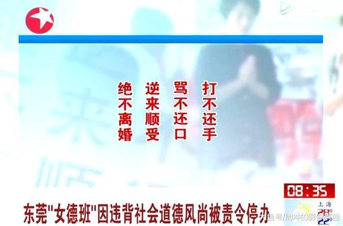 记者卧底女德班, 揭露真相: 她们正在把魔爪, 伸向未成年