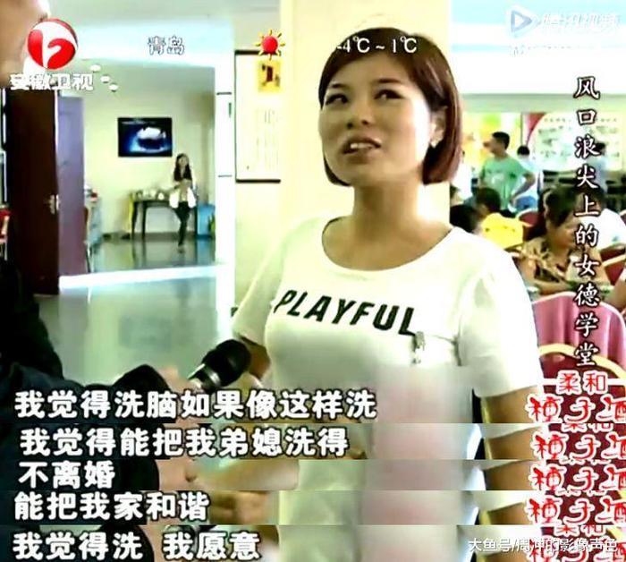 记者卧底女德班, 揭露真相: 她们正在把魔爪, 伸向未成年