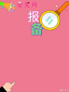 ​到过深圳这些地方，乘坐k1019次列车请报备