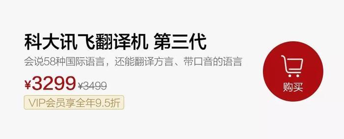 它能翻译72种语言，仅需0.5秒