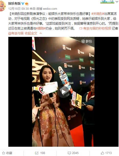 偶遇关晓彤拥抱助理男友 圣诞树拍姿势美腿抢镜获赞忠粉：瘦长直