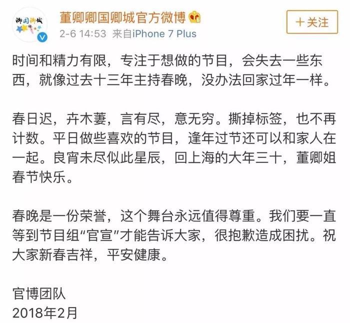 董卿连续3年缺席春晚的原因曝光，背后真相令人落泪……