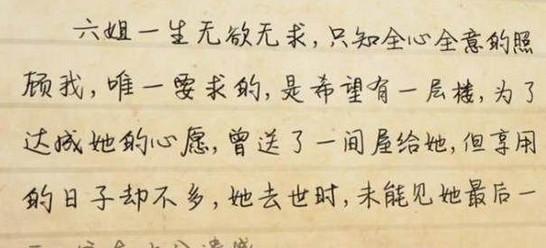 张国荣心中比妈妈还亲的人，曾嫌弃他裸睡，张国荣：我家亏欠她！