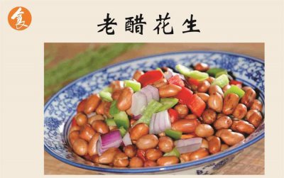 ​教你老醋花生的正确做法，吃它一盘都不够，味道比饭馆的都好吃