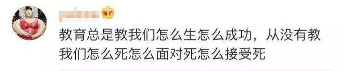台湾名嘴安乐死过程曝光：面对死亡，我们都要补课！