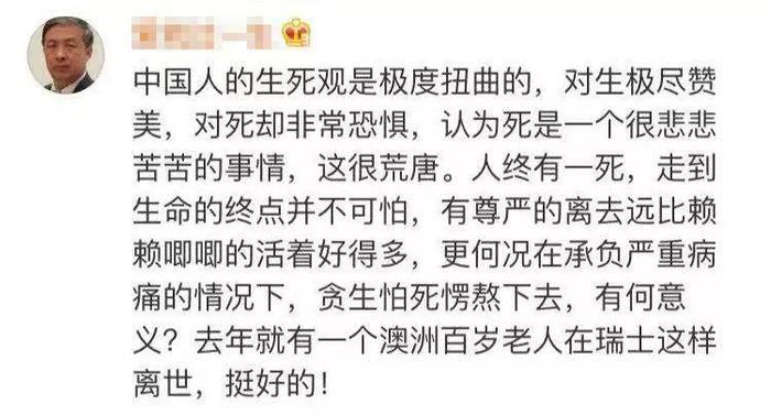 台湾名嘴安乐死过程曝光：面对死亡，我们都要补课！