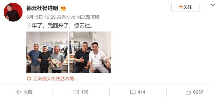 杨进明正式宣布加盟德云社，郭德纲速度回应做到了“台下立规矩”