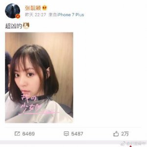 ​张靓颖换了齐耳短发，网友：奶凶奶凶的，可爱死了