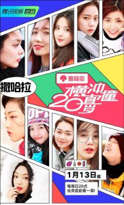 ​火箭少女大团综中yamy和sunnee疑似吵架，吴宣仪的劝架太帅了！
