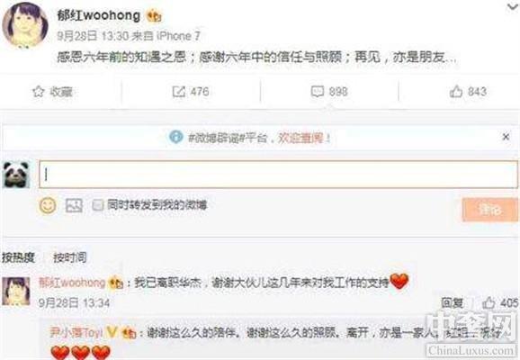 霍建华经纪人离职 再见亦是朋友