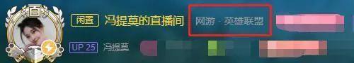 冯提莫生日当天官宣加入B站直播，微博正式拿掉“主播”标签，歌手身份似乎已落实！