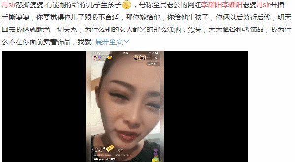 韩安冉离婚后，又一快手网红哭诉离婚，直播间手撕婆婆种种恶行