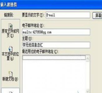 ​电子邮件的地址怎么写呢（电子邮件地址如何填)