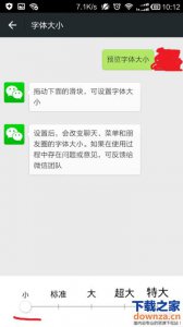 ​微信怎么改变字体大小（微信字体怎么改艺术字)