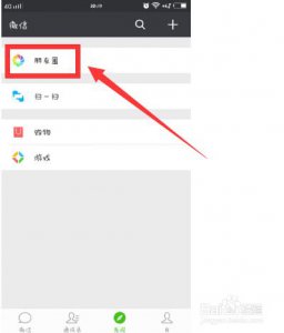 ​在微信朋友圈里如何只发文字不发图片（微信发朋友圈文字不发图片怎么搞)