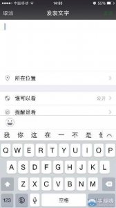 ​如何用微信发朋友圈（如何用微信发朋友圈只发文字)