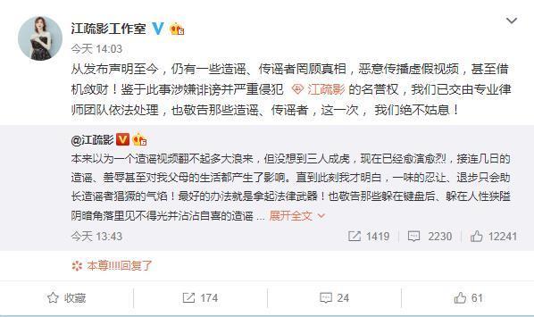 江疏影发博怒斥造谣者，谣言内容不堪入目