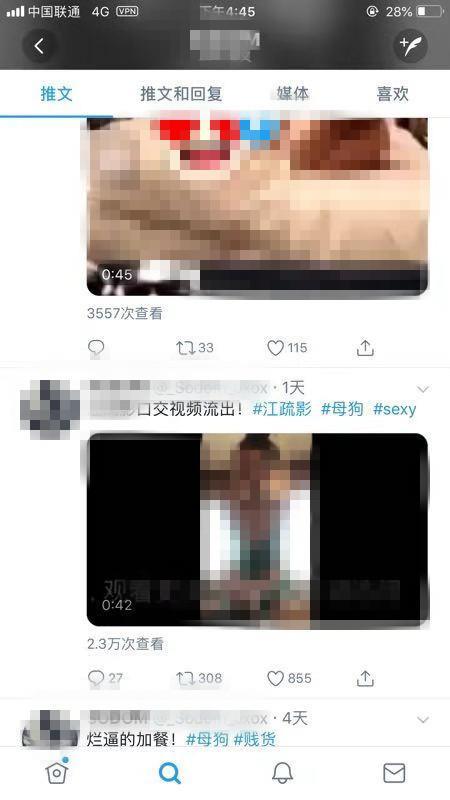 江疏影发博怒斥造谣者，谣言内容不堪入目