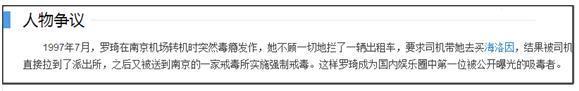 传奇的罗琦：18岁被刺穿左眼，19岁成摇滚天后，曾于异国险些被骗