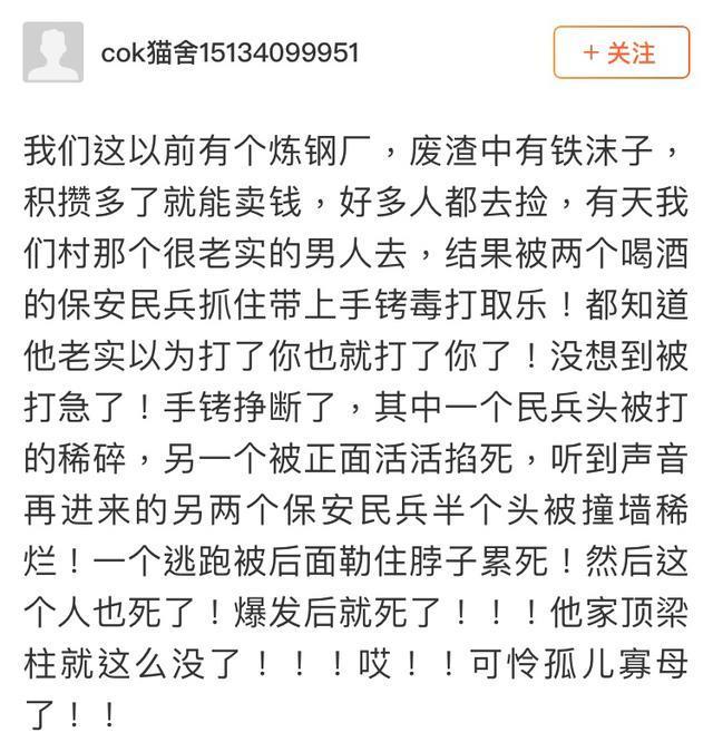 把老实人逼急了的后果有多严重？可能连跪下的机会都没有