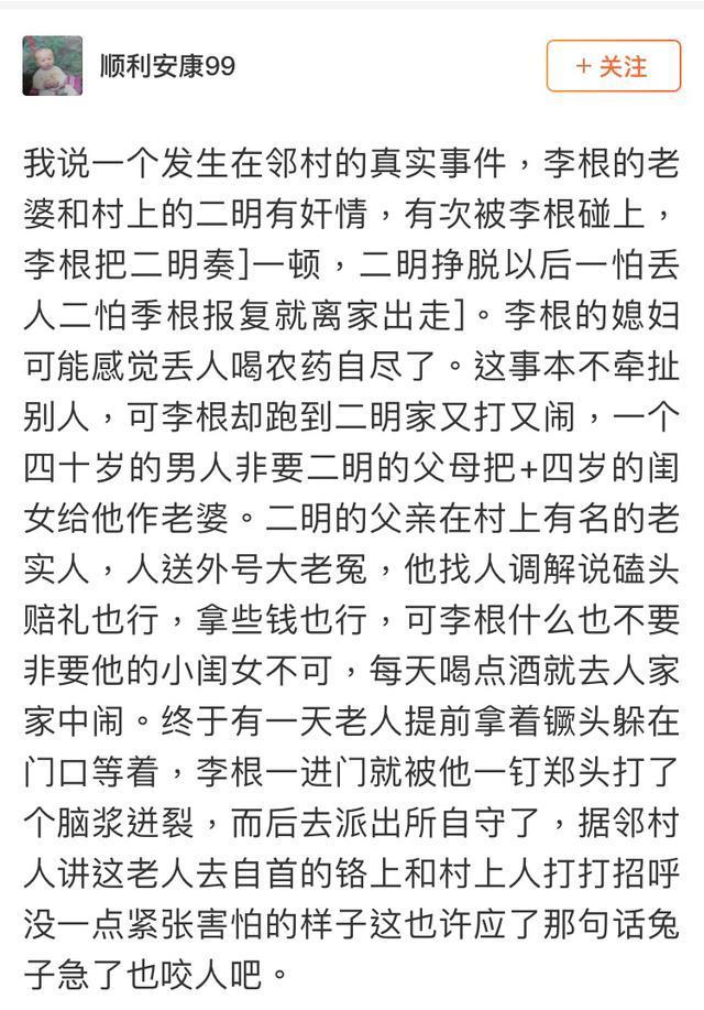 把老实人逼急了的后果有多严重？可能连跪下的机会都没有