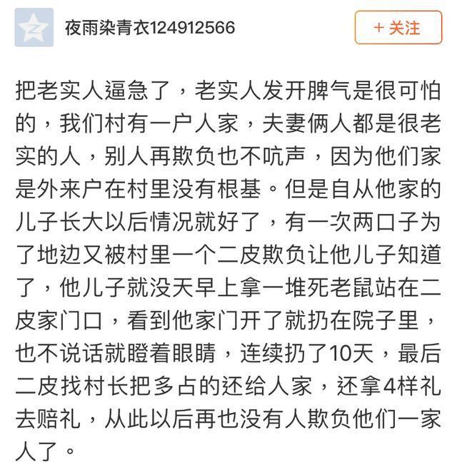 把老实人逼急了的后果有多严重？可能连跪下的机会都没有