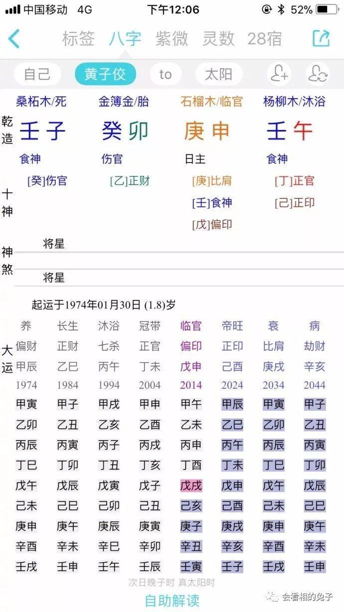 黄子佼求婚成功！