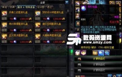 ​dnf如何关闭史诗掉落自动截图