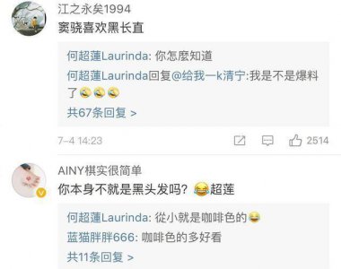 ​赌王千金何超莲为窦骁染黑发，大秀恩爱，婚期在即？