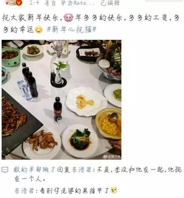 贾乃亮晒年夜饭，照片里一女生女主手引人热议，女主身份曝光！