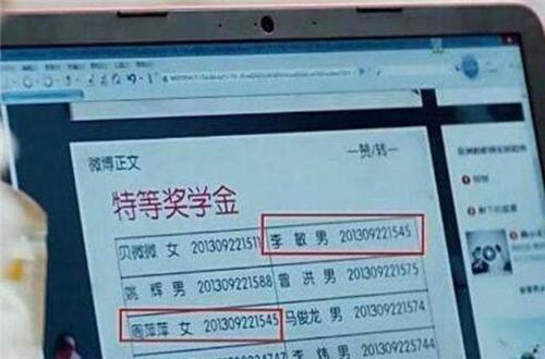 明星尴尬影视穿帮：周萍萍和李敏两人的学号竟然是一样的？