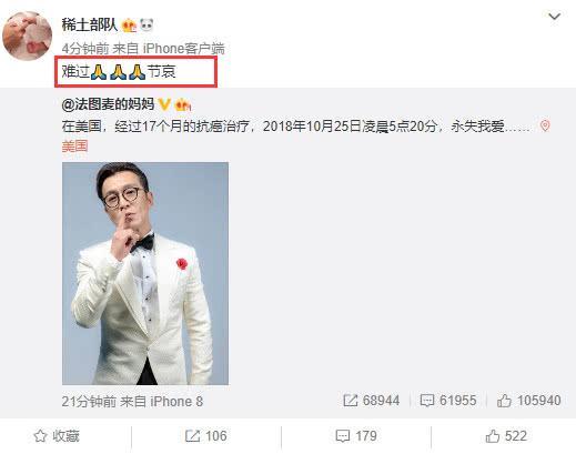 著名主持人李咏患癌去世，章子怡汪小菲纷纷发文悼念