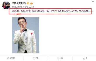 ​著名主持人李咏患癌去世，章子怡汪小菲纷纷发文悼念