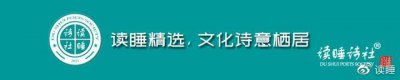 ​缪塞诗歌精选｜看着你的眼睛，我留恋你的心灵