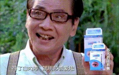 ​莎普爱思广告复播，电视广告里的神药靠谱吗
