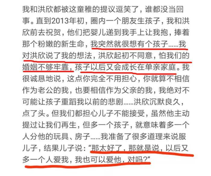 洪欣三婚张丹峰被小三介入，香港网友却尽是讽刺