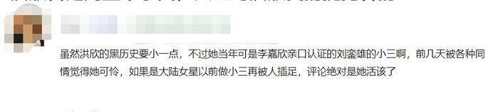 洪欣三婚张丹峰被小三介入，香港网友却尽是讽刺