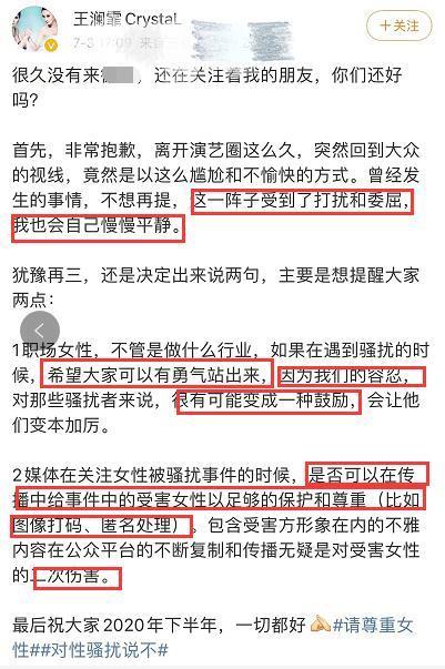 女星发文默认遭喻恩泰骚扰，喻恩泰事件导演发声却称是断章取义?